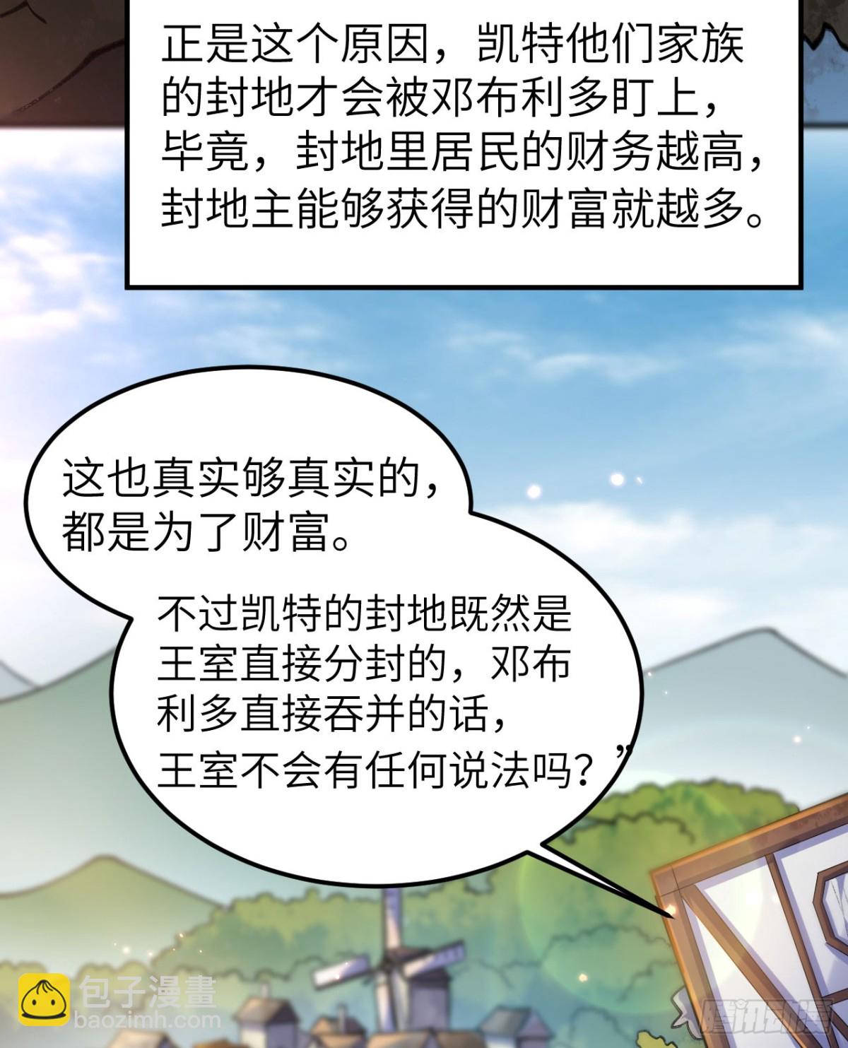 270 钉子(1/2)-第292话