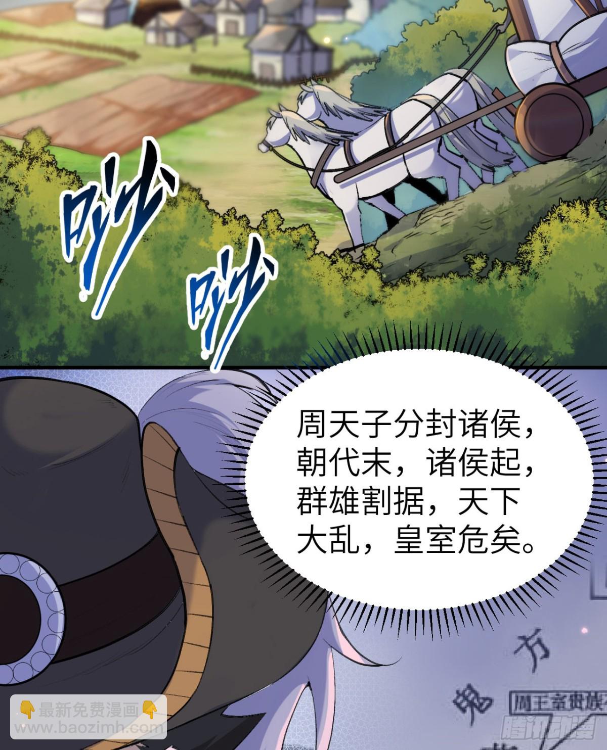 270 钉子(1/2)-第292话