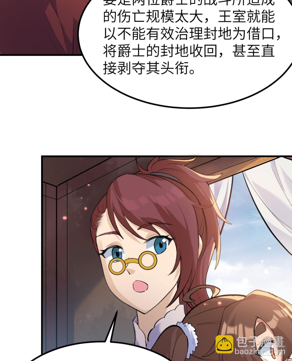270 钉子(1/2)-第292话