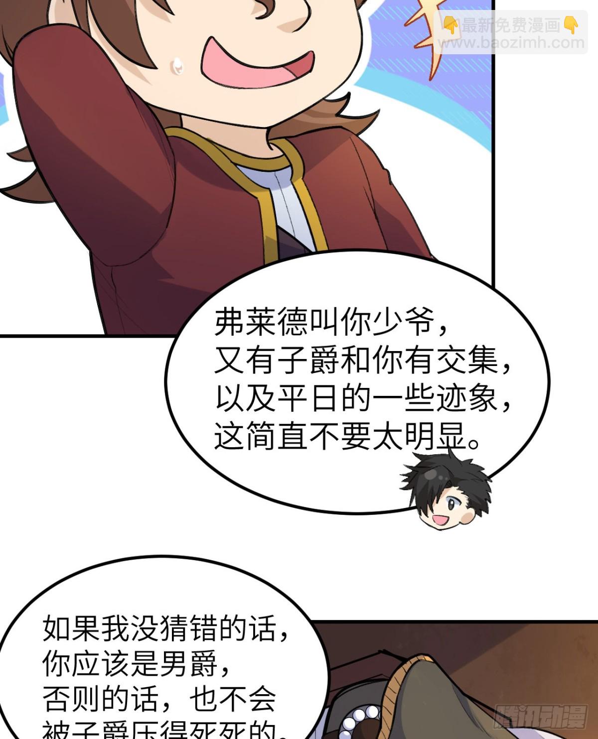 270 钉子(1/2)-第292话