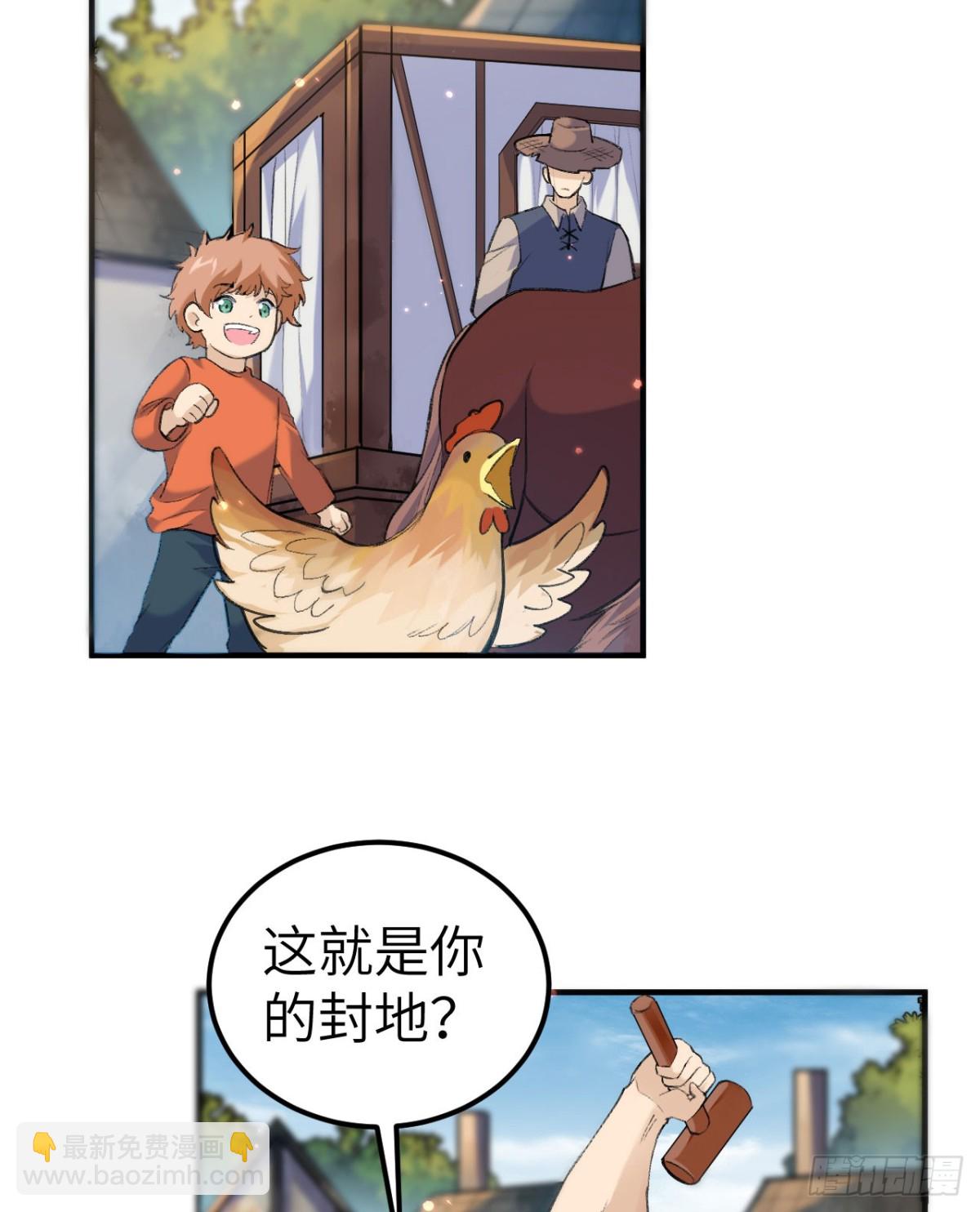 270 钉子(1/2)-第292话