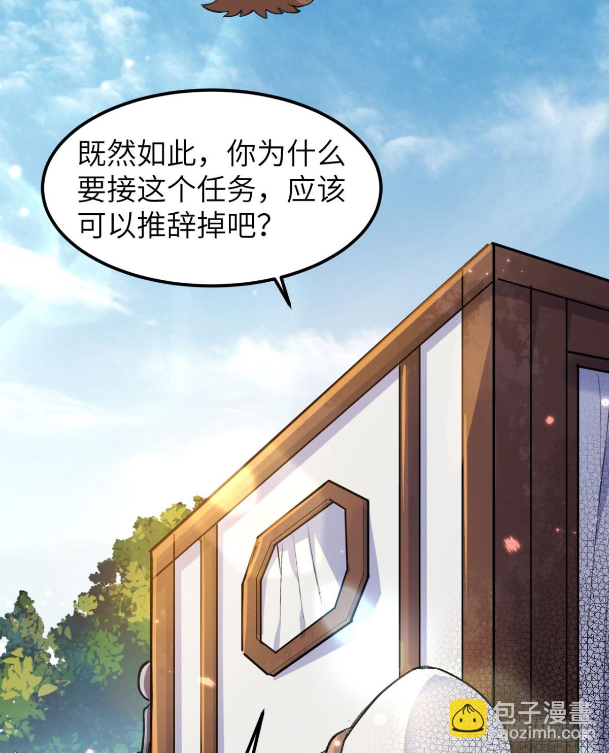 270 钉子(1/2)-第292话