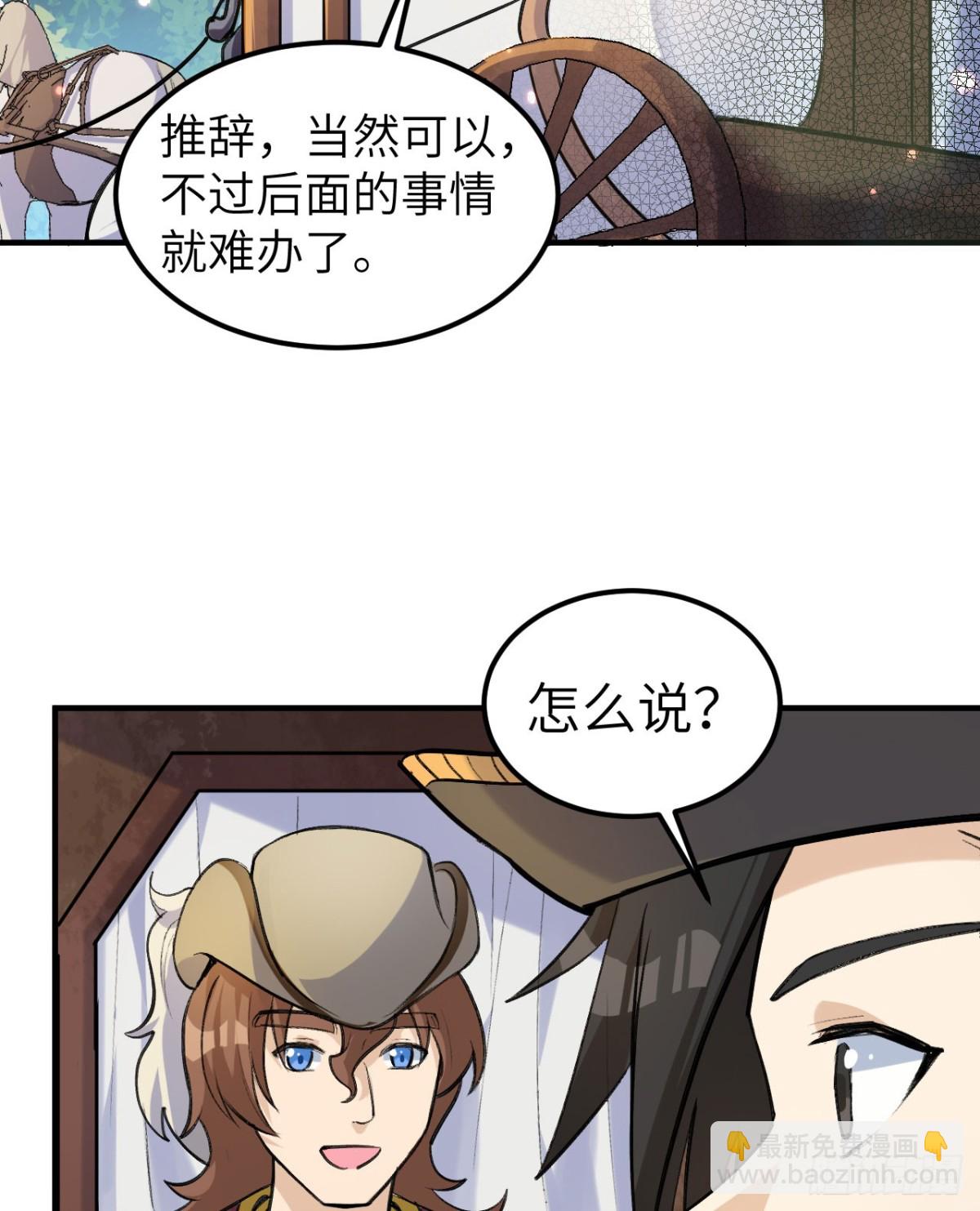 270 钉子(1/2)-第292话
