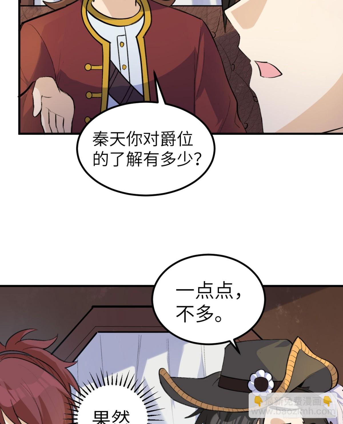 270 钉子(1/2)-第292话