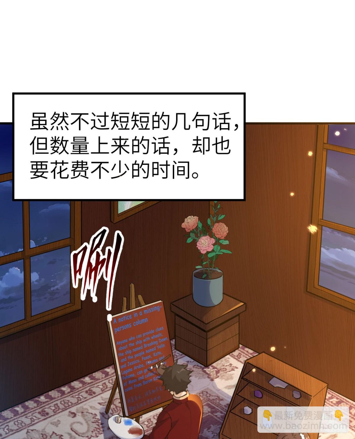 272 比金子还贵的颜料(1/2)-第294话