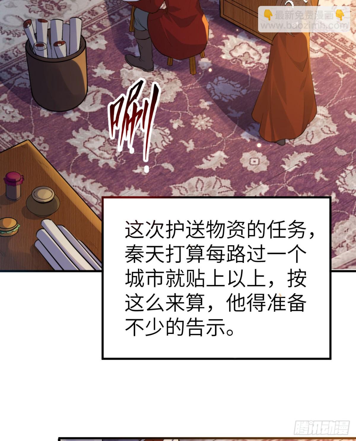 272 比金子还贵的颜料(1/2)-第294话