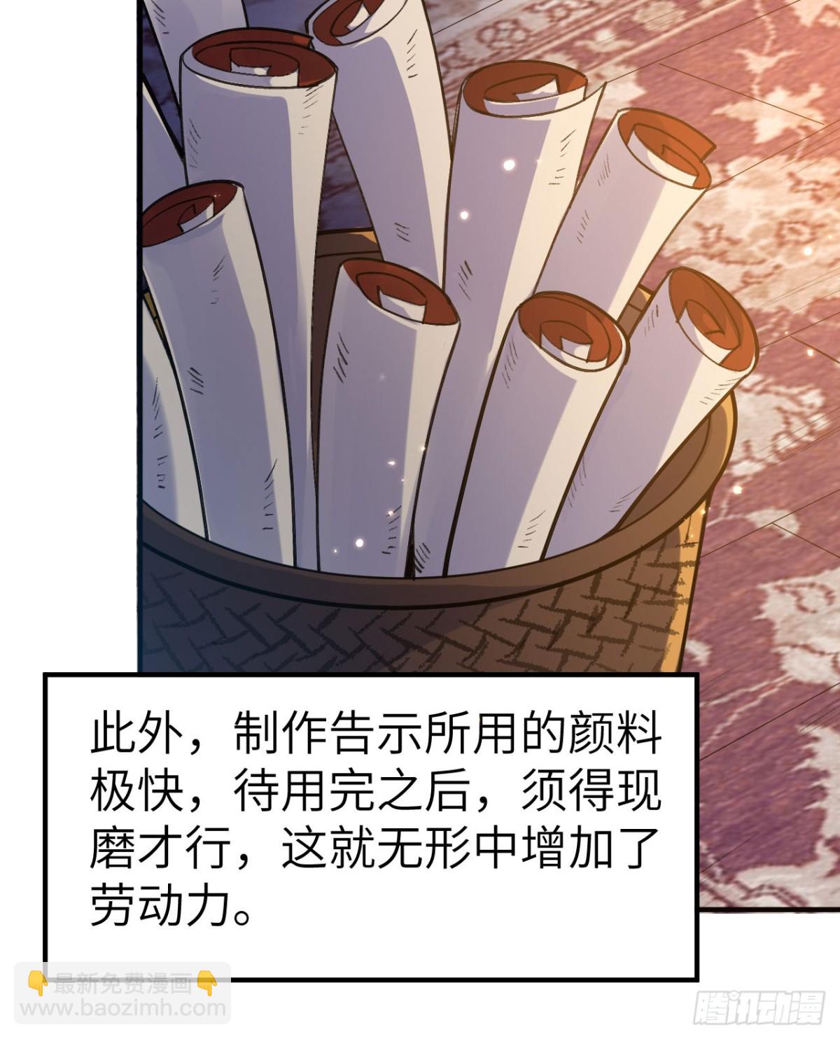 272 比金子还贵的颜料(1/2)-第294话