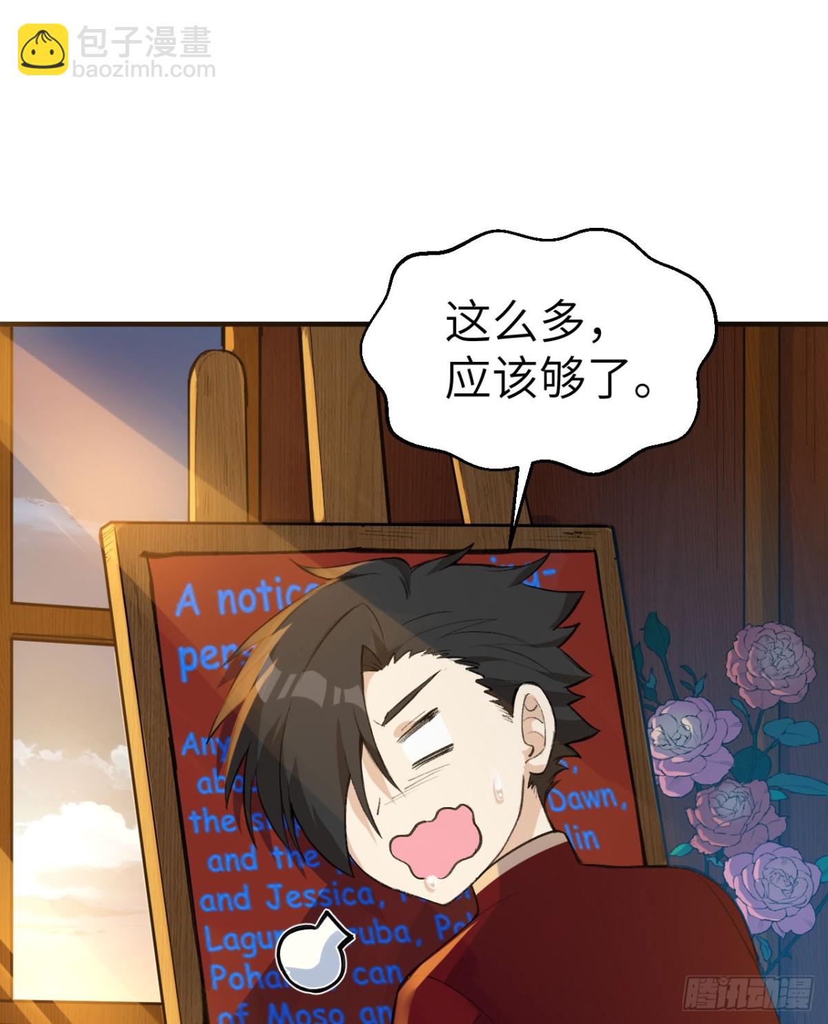 272 比金子还贵的颜料(1/2)-第294话