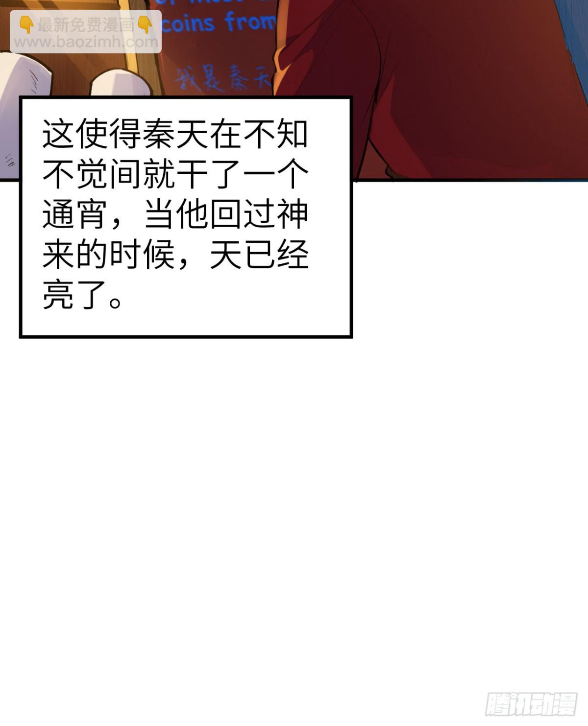 272 比金子还贵的颜料(1/2)-第294话