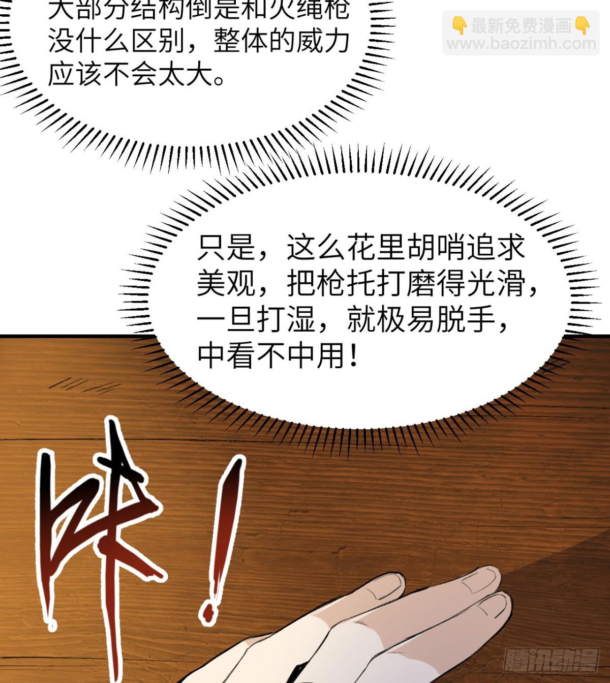272 比金子还贵的颜料(1/2)-第294话