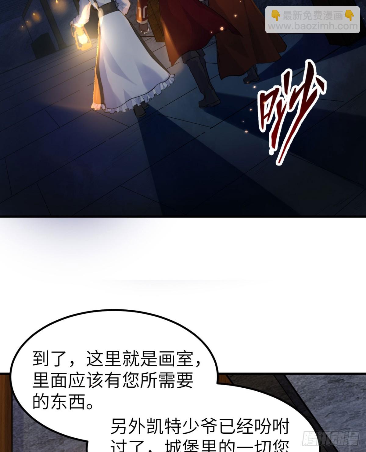 272 比金子还贵的颜料(1/2)-第294话