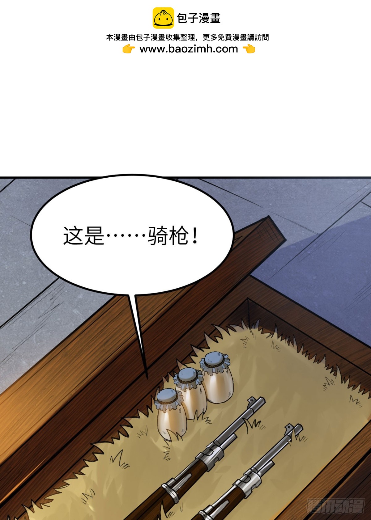 272 比金子还贵的颜料(1/2)-第294话