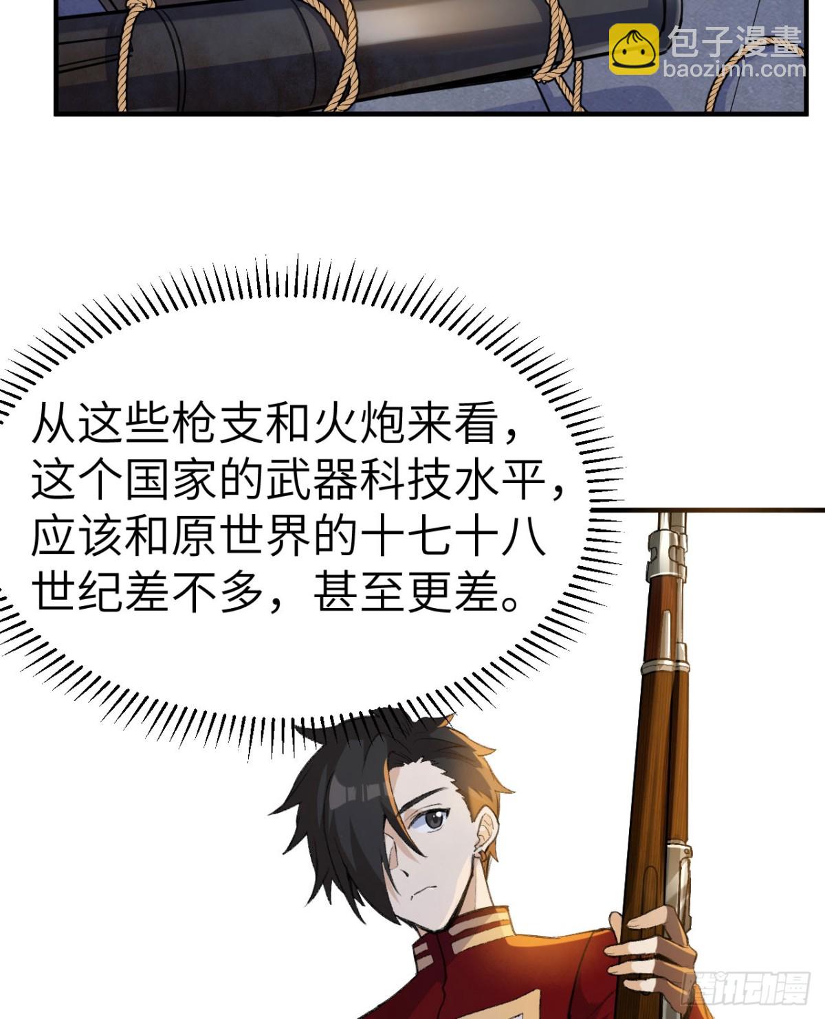 272 比金子还贵的颜料(1/2)-第294话