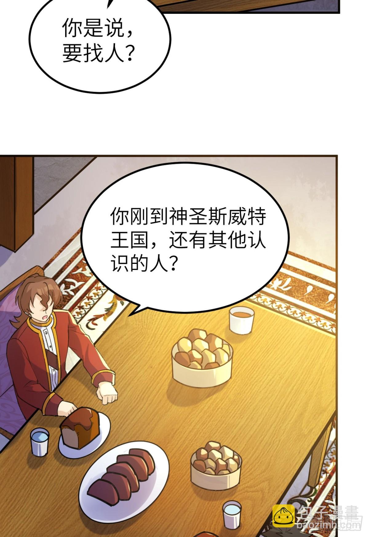 272 比金子还贵的颜料(1/2)-第294话