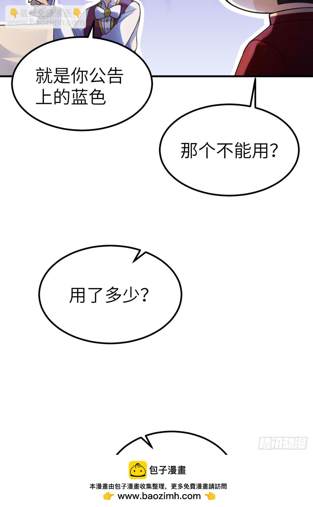 272 比金子还贵的颜料(1/2)-第294话