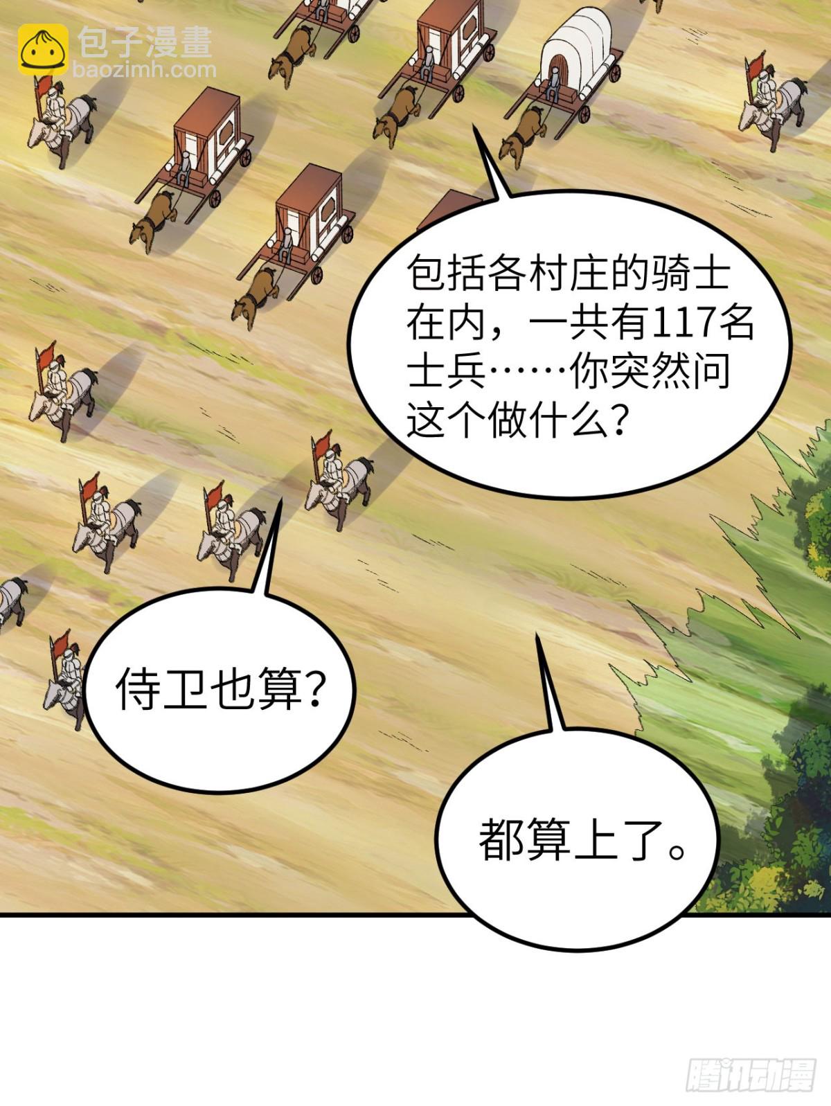273 夜袭！(1/2)-第296话