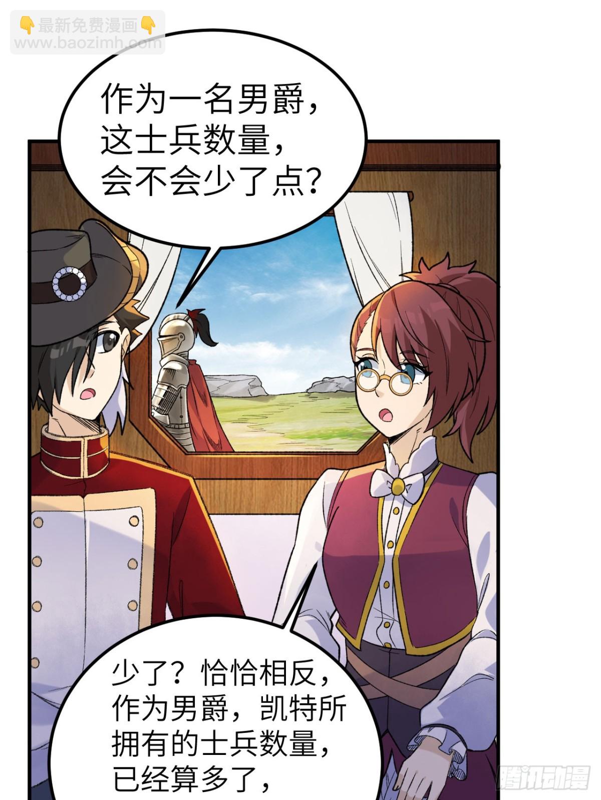 273 夜袭！(1/2)-第296话