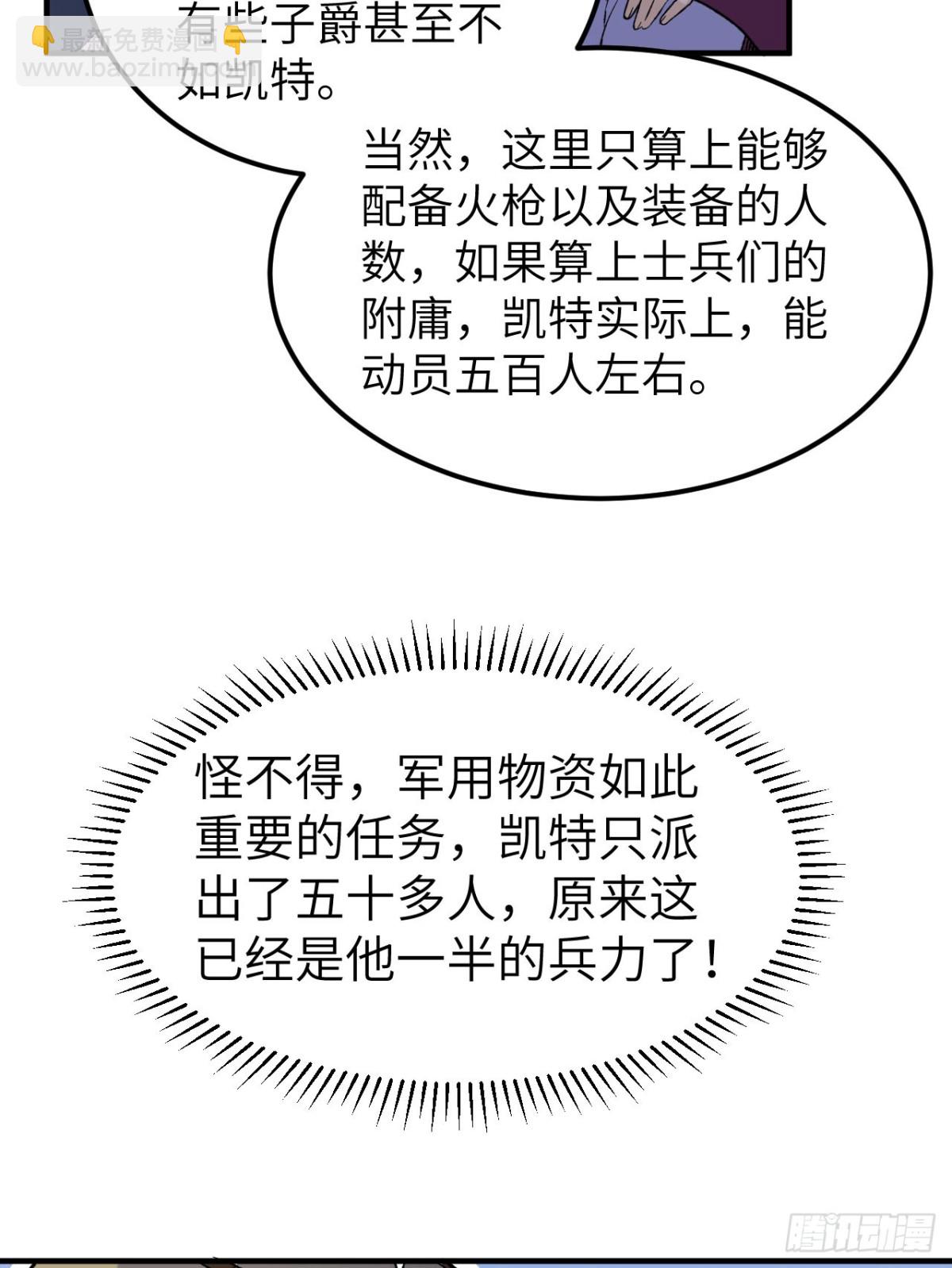 273 夜袭！(1/2)-第296话