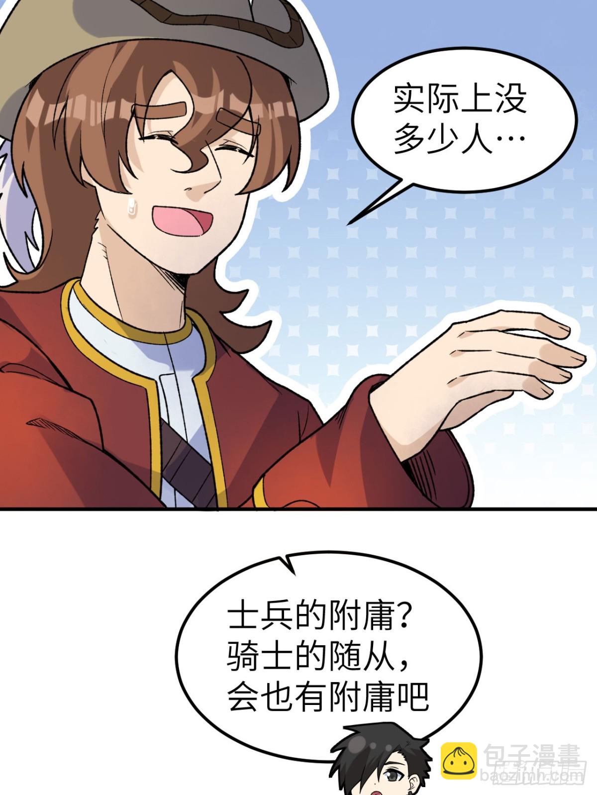 273 夜袭！(1/2)-第296话