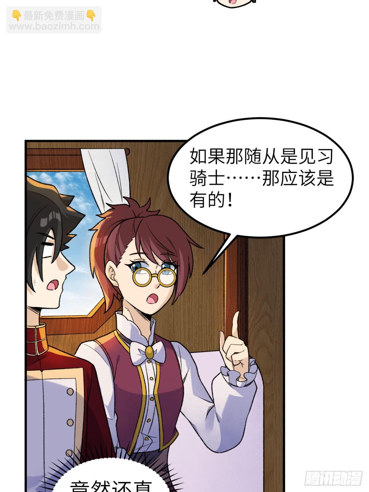 273 夜袭！(1/2)-第296话