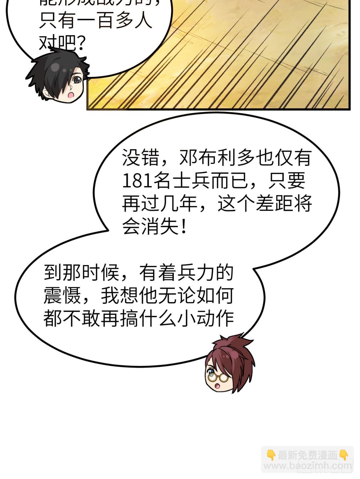 273 夜袭！(1/2)-第296话