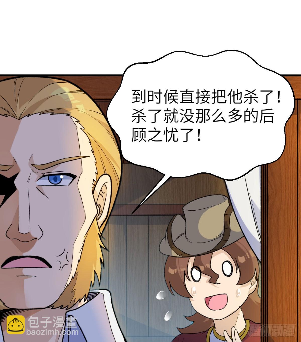 273 夜袭！(1/2)-第296话