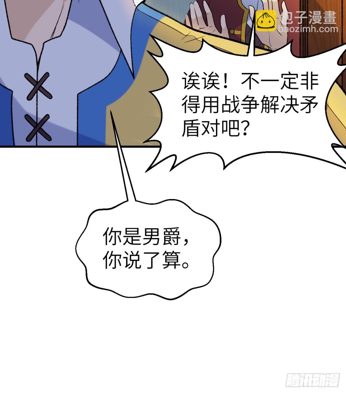 273 夜袭！(1/2)-第296话