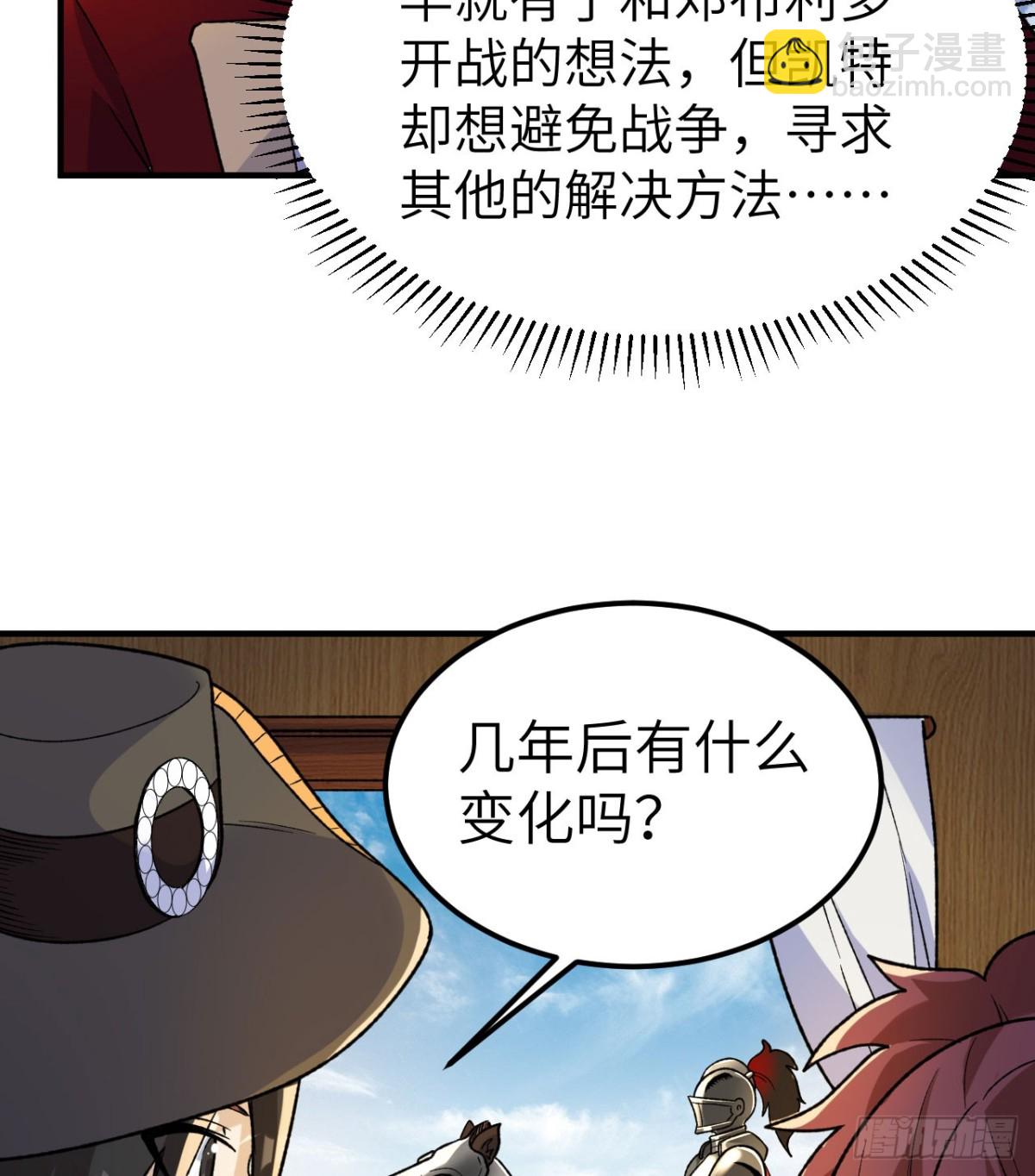 273 夜袭！(1/2)-第296话