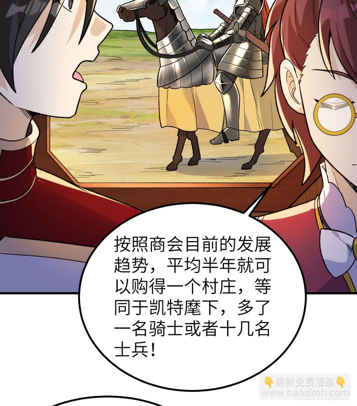 273 夜袭！(1/2)-第296话