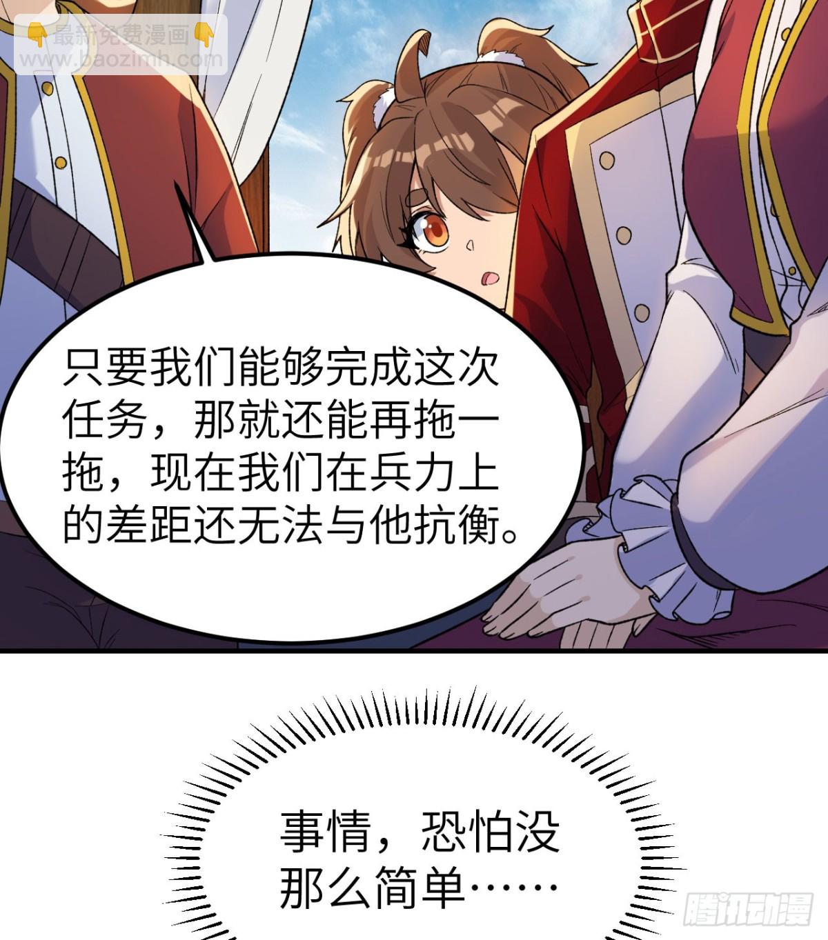 273 夜袭！(1/2)-第296话