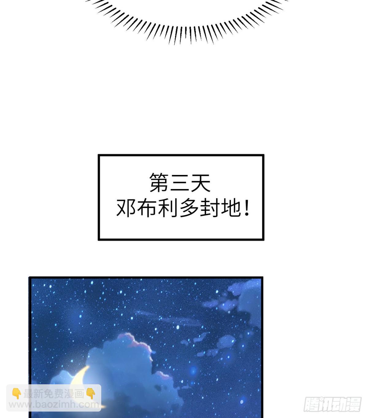 273 夜袭！(1/2)-第296话