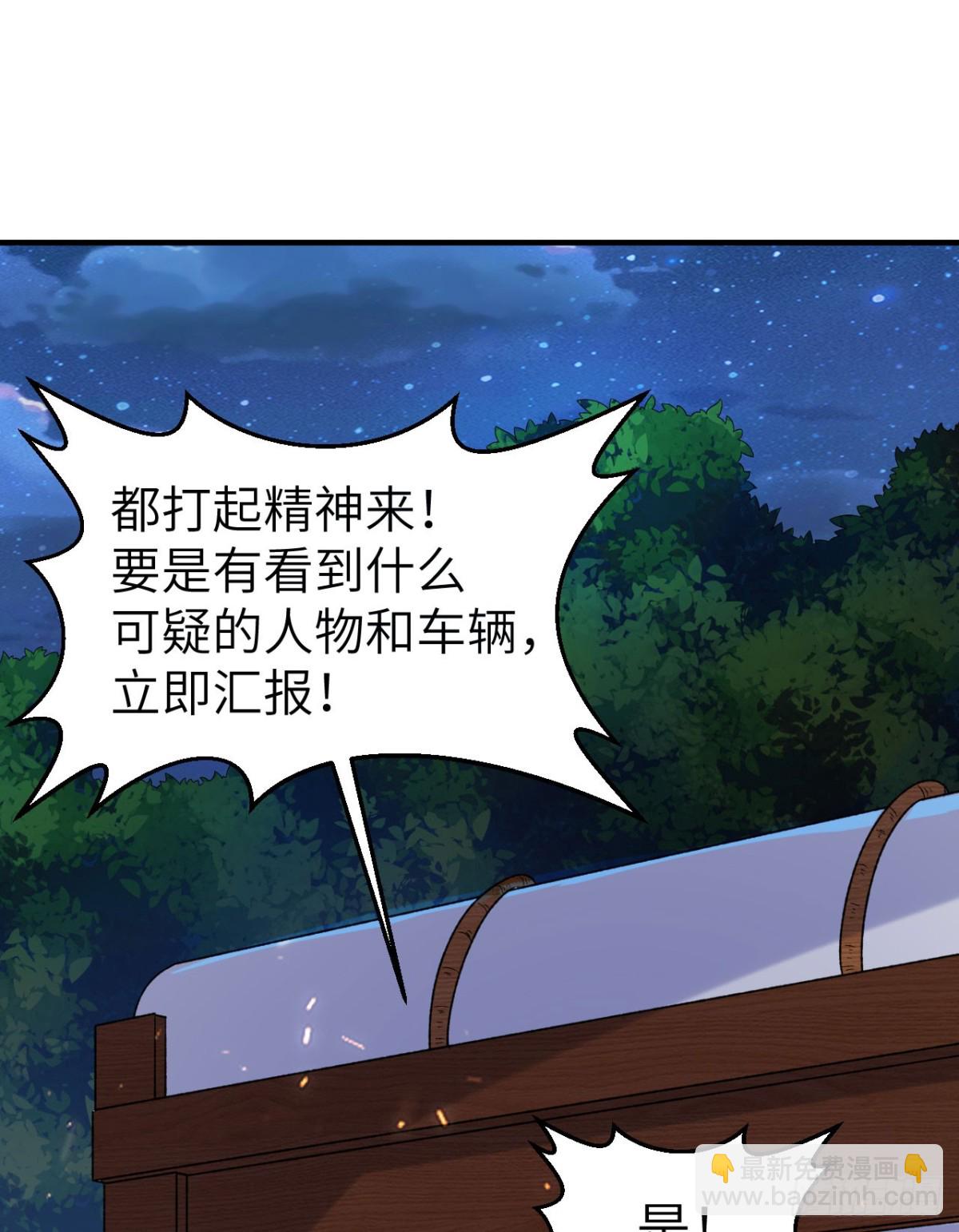 273 夜袭！(1/2)-第296话