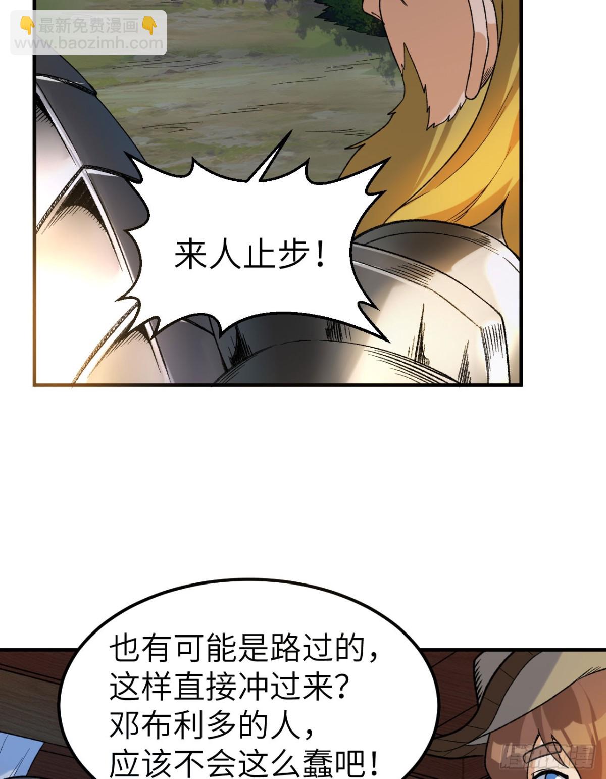 273 夜袭！(1/2)-第296话