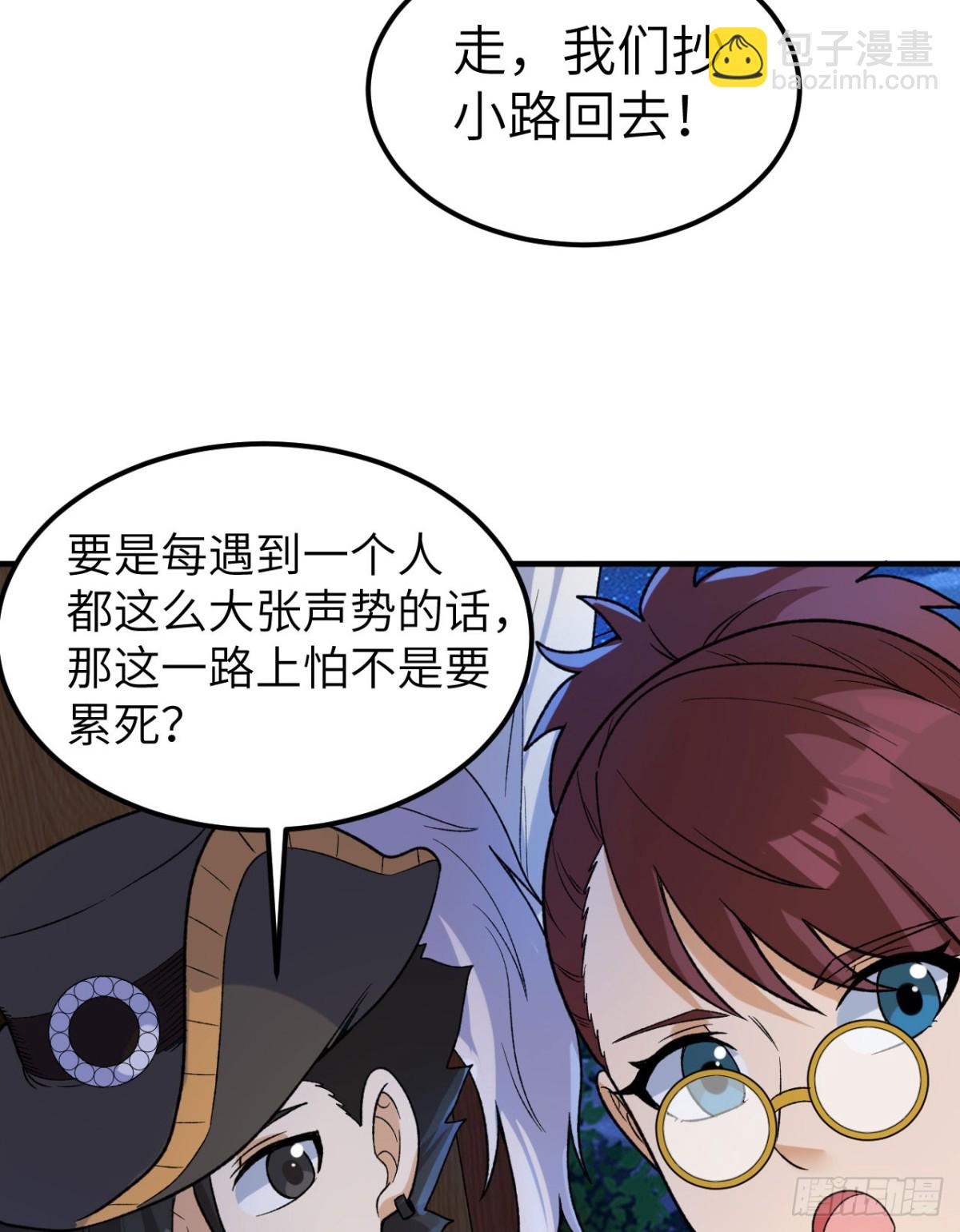 273 夜袭！(1/2)-第296话