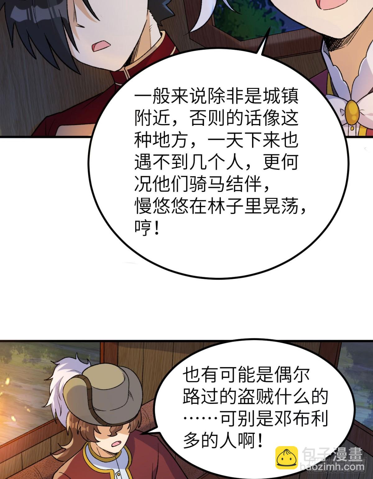 273 夜袭！(1/2)-第296话