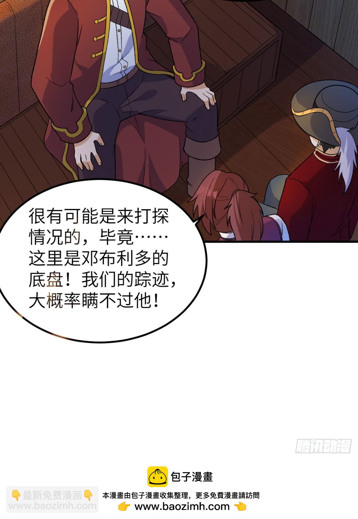 273 夜袭！(1/2)-第296话