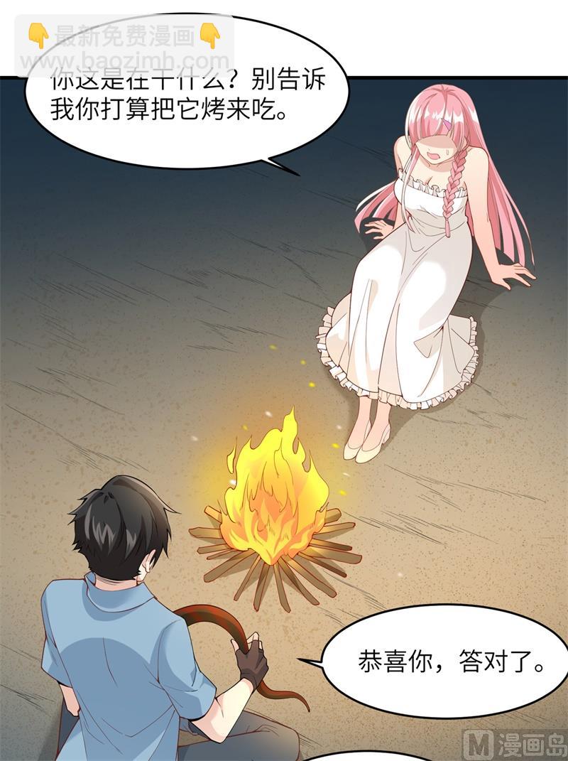 003 真香现场-第4话