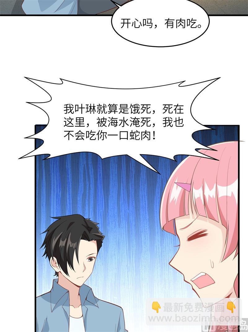 003 真香现场-第4话
