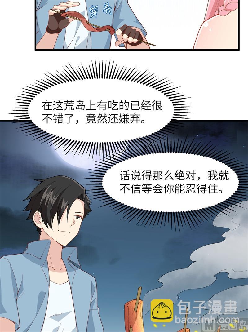 003 真香现场-第4话