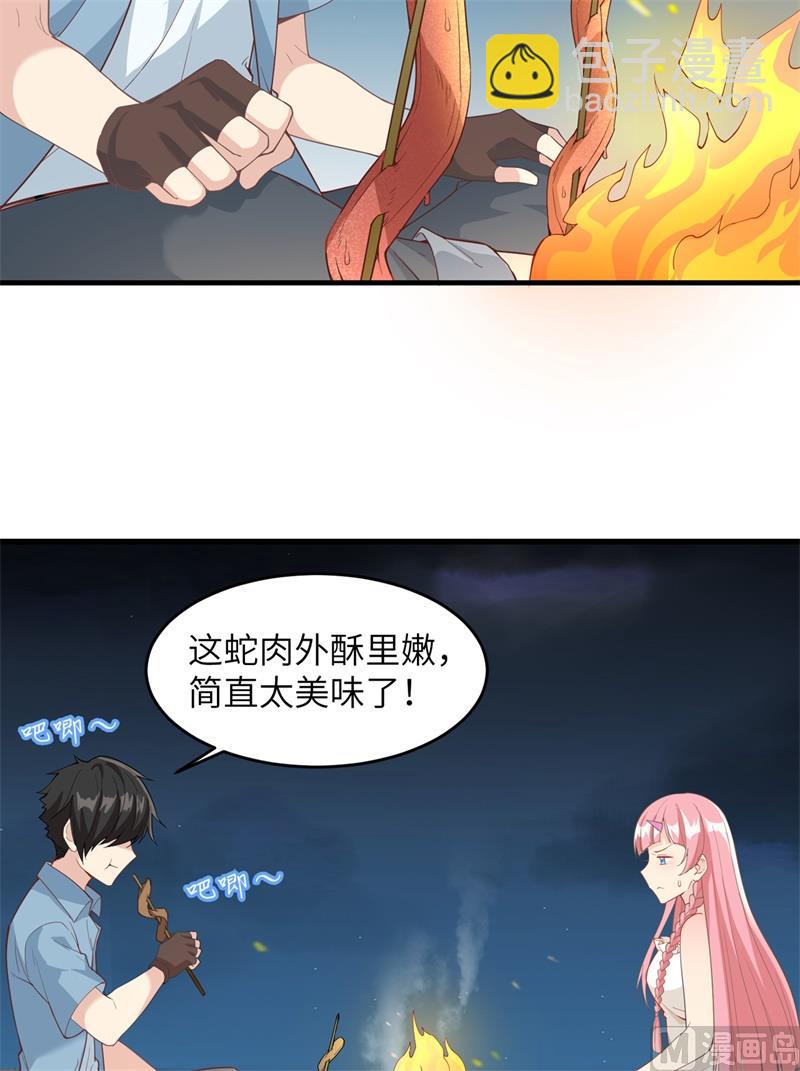 003 真香现场-第4话