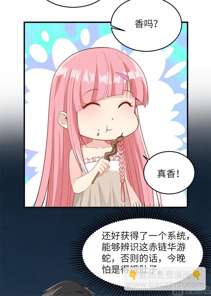 003 真香现场-第4话