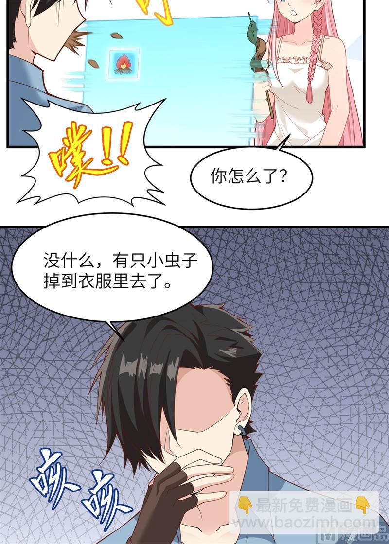 003 真香现场-第4话