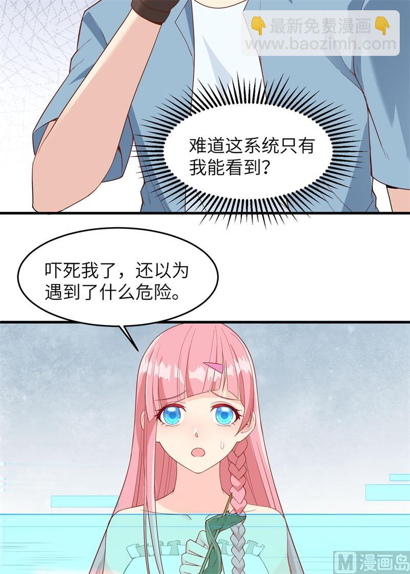 003 真香现场-第4话