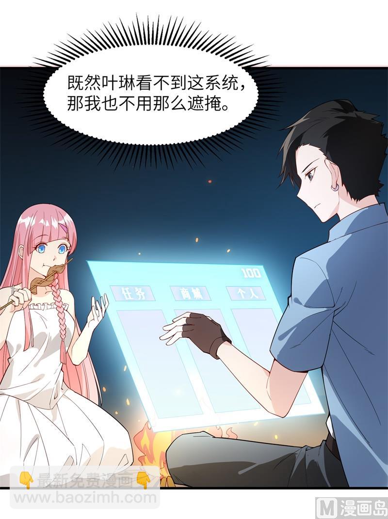 003 真香现场-第4话