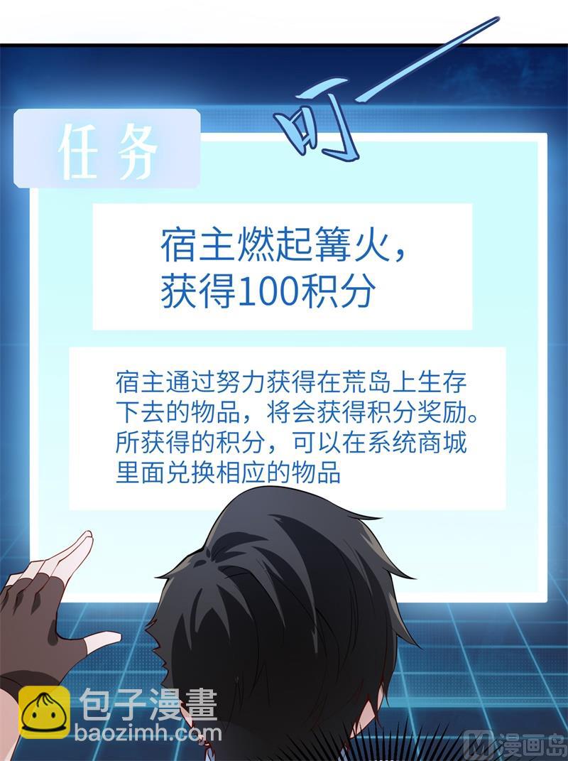 003 真香现场-第4话