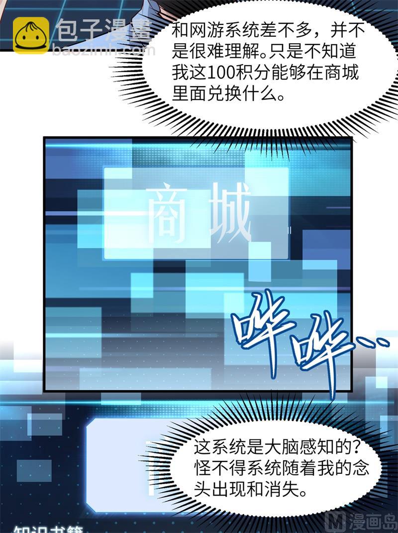 003 真香现场-第4话
