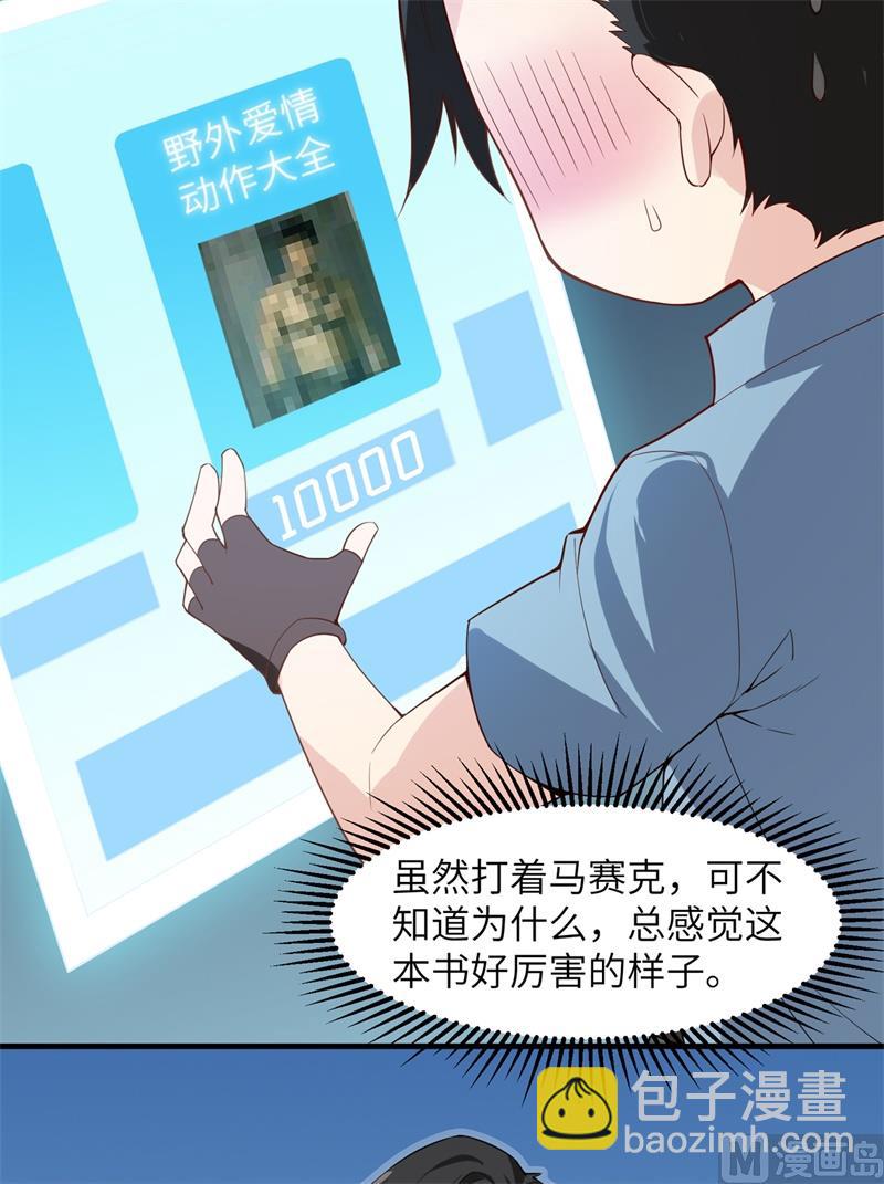 003 真香现场-第4话