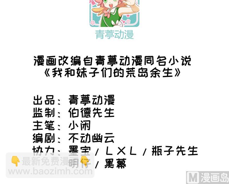 003 真香现场-第4话