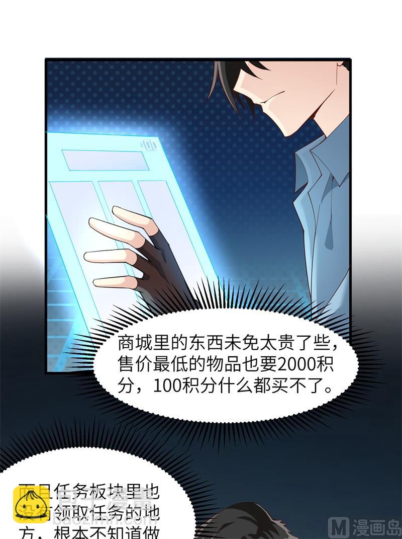 003 真香现场-第4话