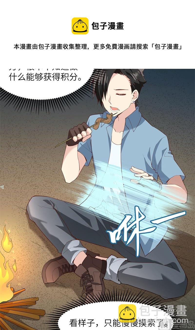 003 真香现场-第4话